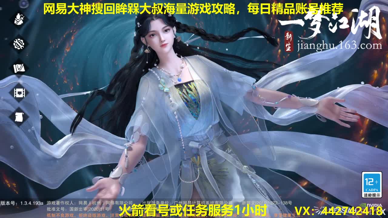 官方指定看号规划养号托管~账号收售估价~全职及峰~专业摸金 第1段