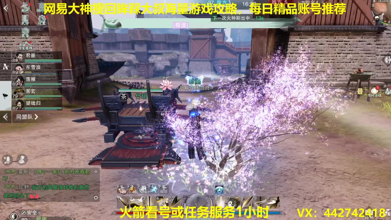 官方指定看号规划养号托管~账号收售估价~全职及峰~专业摸金 第2段