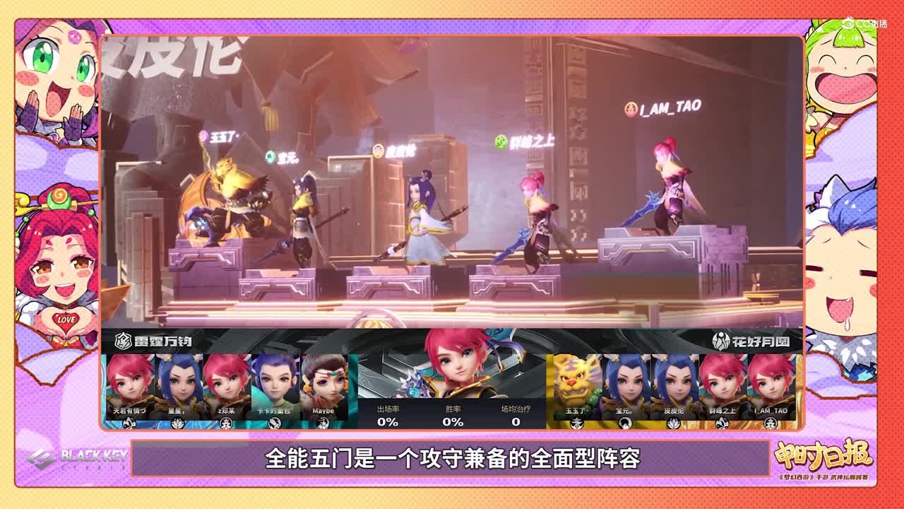 【梦幻西游手游】申时日报：三把三套lu，这可真是开了眼了