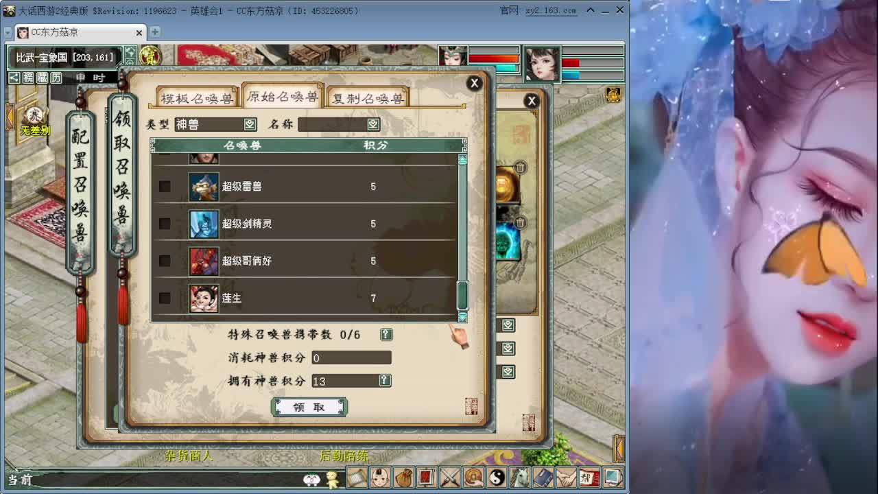 抢先体验无差别
