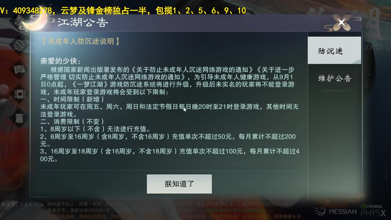 接一切