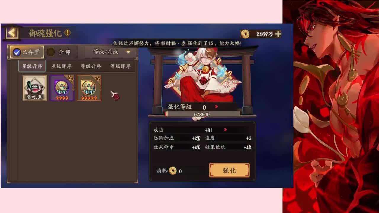 斗技之后强化提速 第1段