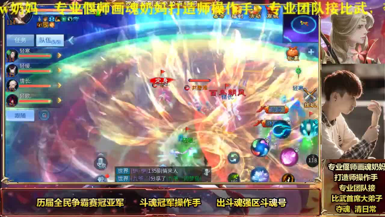 专业奶妈偃师画魂 第2段