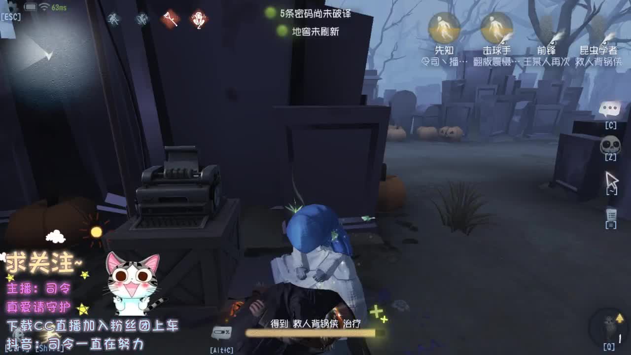 熬夜肾虚主播 好好休息~