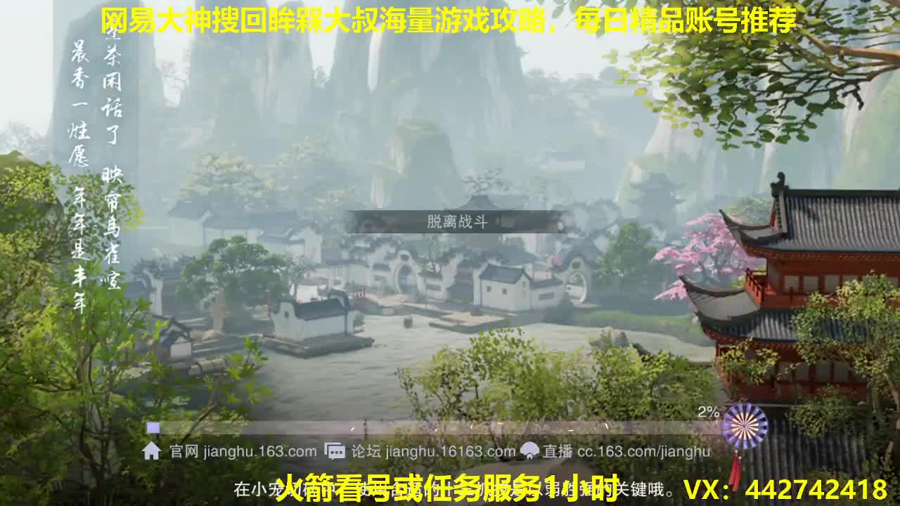 官方指定看号规划养号托管~账号收售估价~全职及峰~专业摸金 第3段