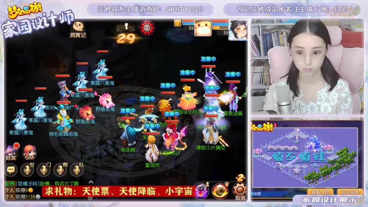 装修梦幻家园 第1段