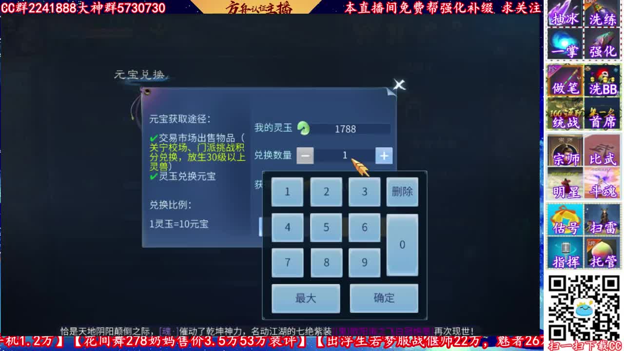 免费接强化补缀 第1段