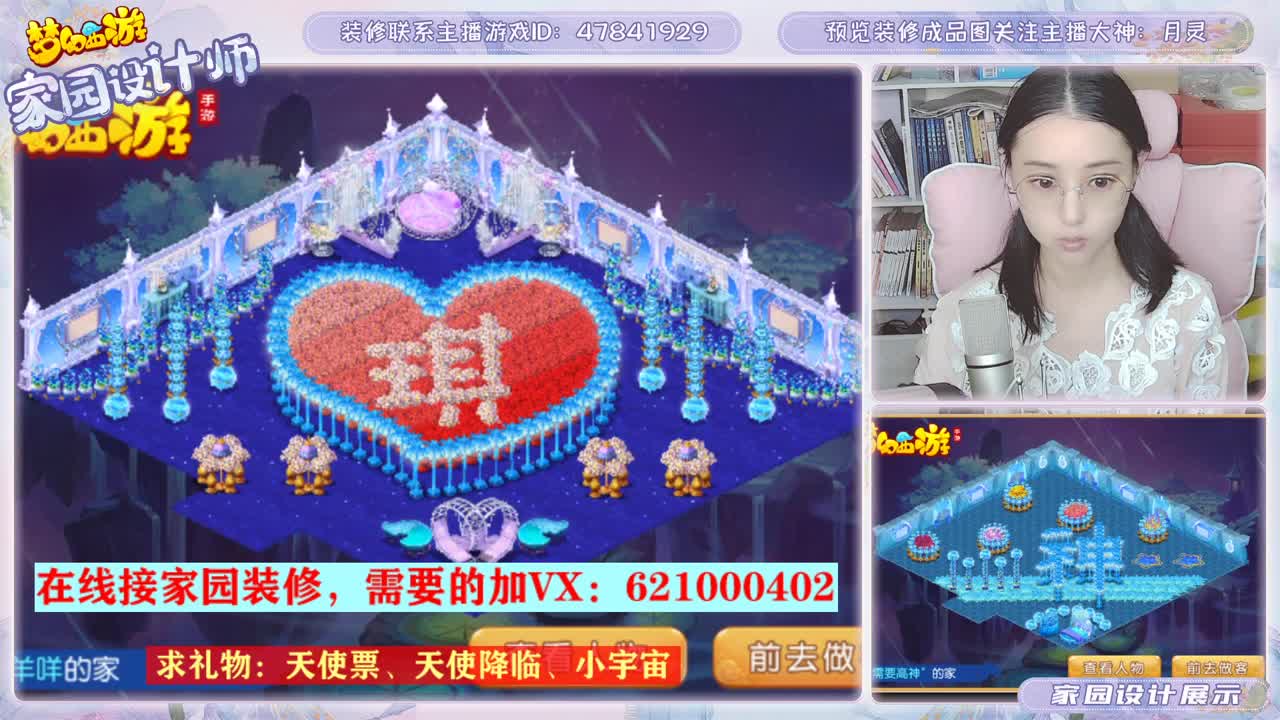 装修梦幻家园 第2段