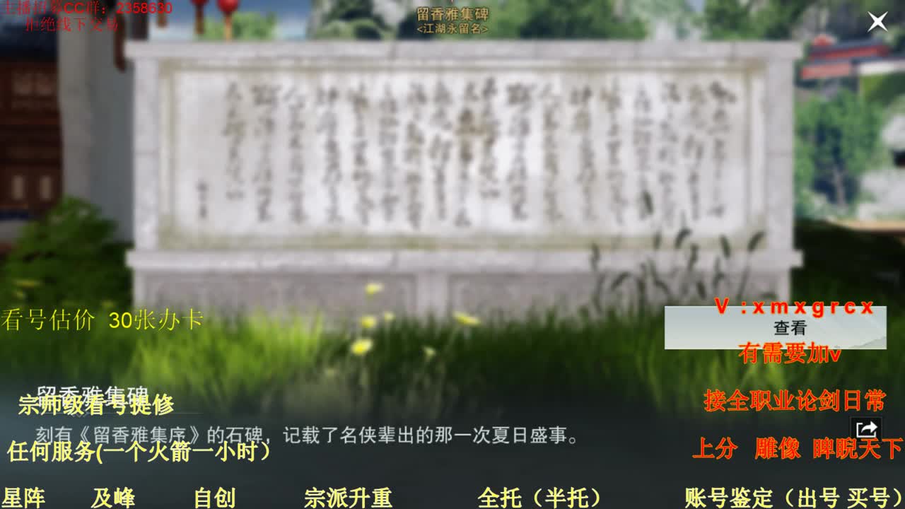 看号   提修   账号估价   日常托管 第1段