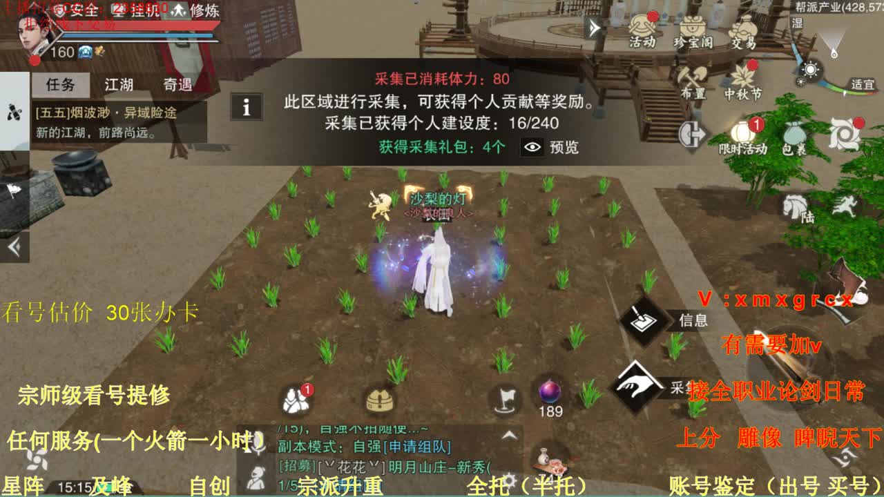 看号   提修   账号估价   日常托管 第2段