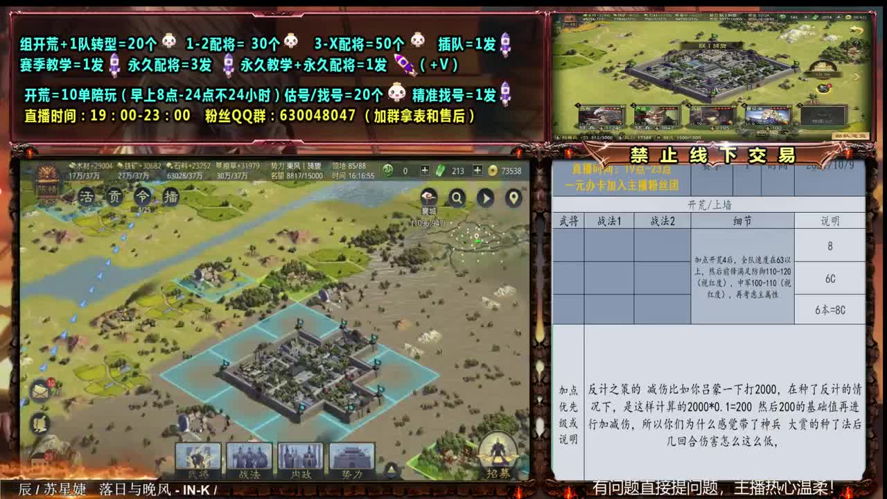 0充大神配将，答疑，开荒，估号
