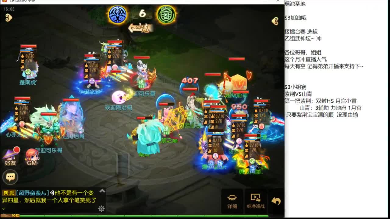 先打下剑会，等会看巅峰赛~
