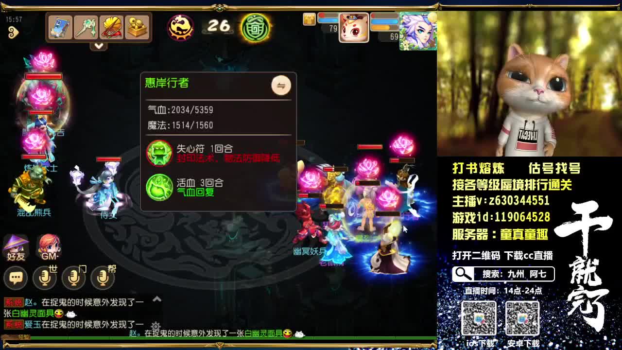 接各等级蜃境排行通关 第1段