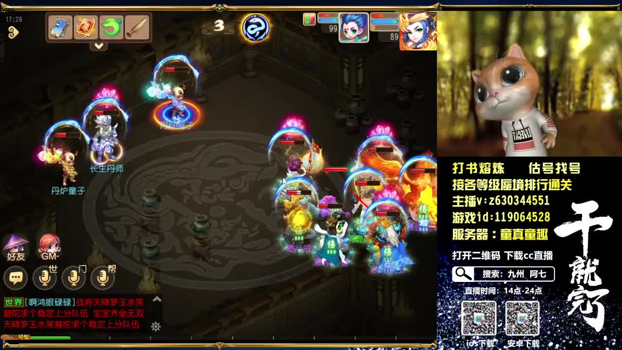 接各等级蜃境排行通关 第2段