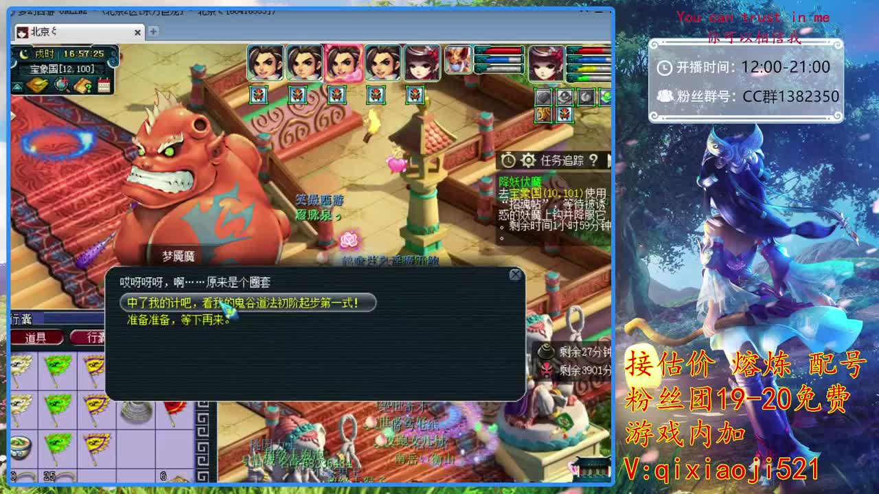 接估价熔炼，75日常 第2段