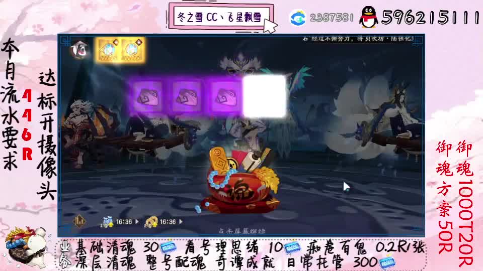 接清魂整号日常托管过奇谭 第1段