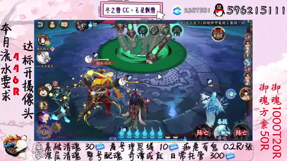 接清魂整号日常托管过奇谭 第2段