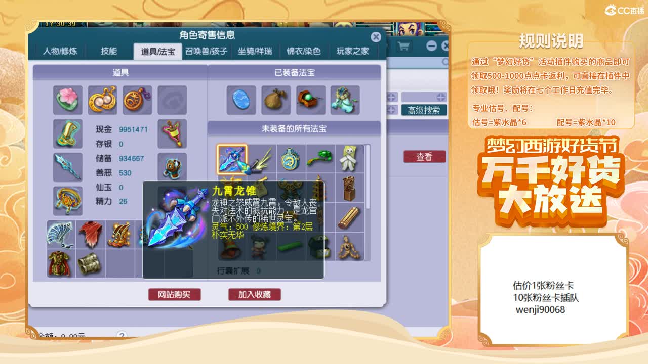 风里雨里直播间等你~ 第2段