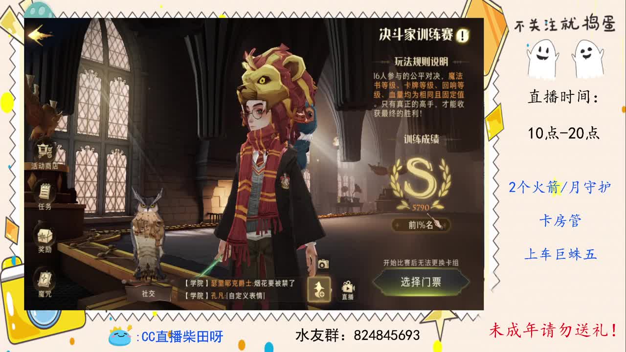 打打决斗家训练赛