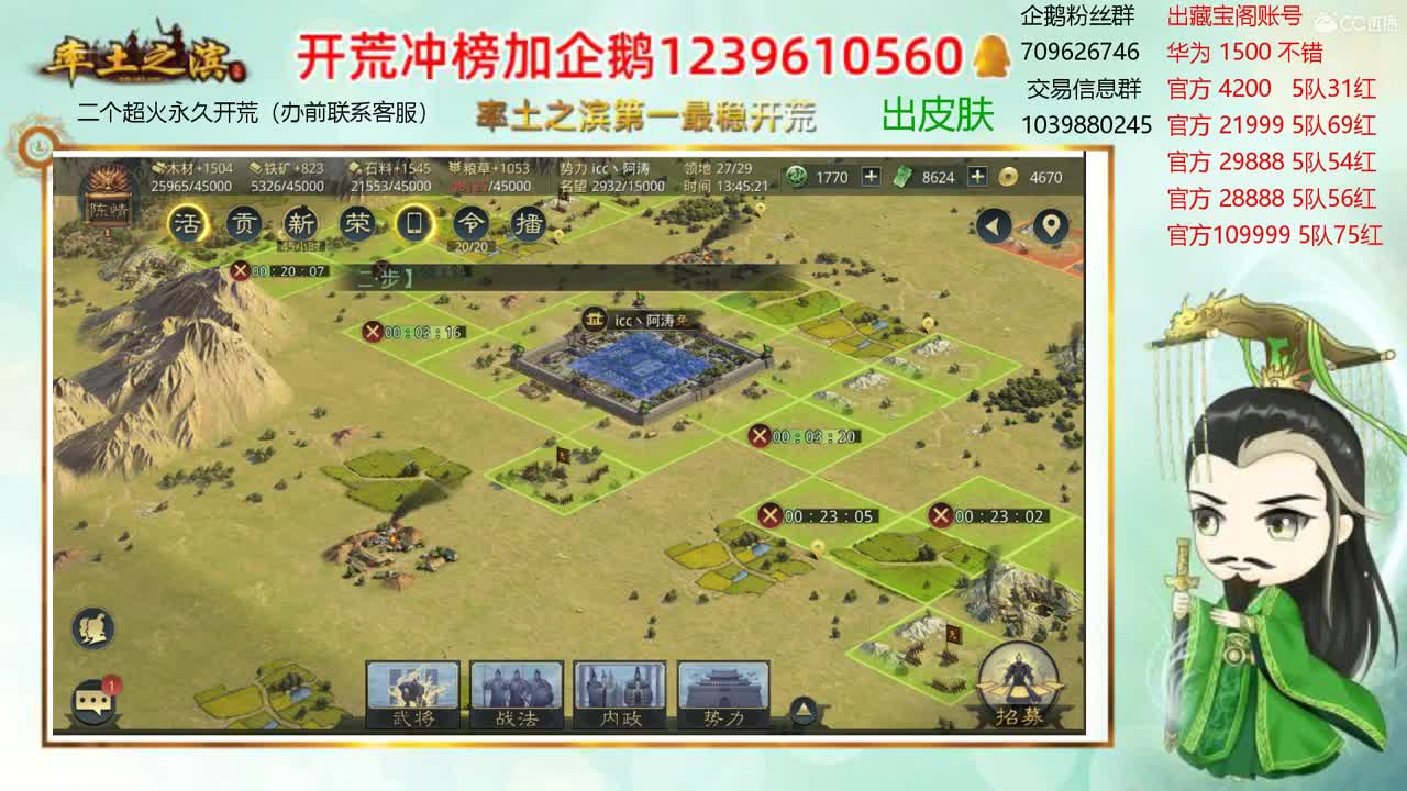 接开荒 出两个本人账号 第1段