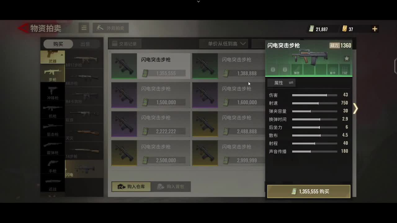 整 第2段