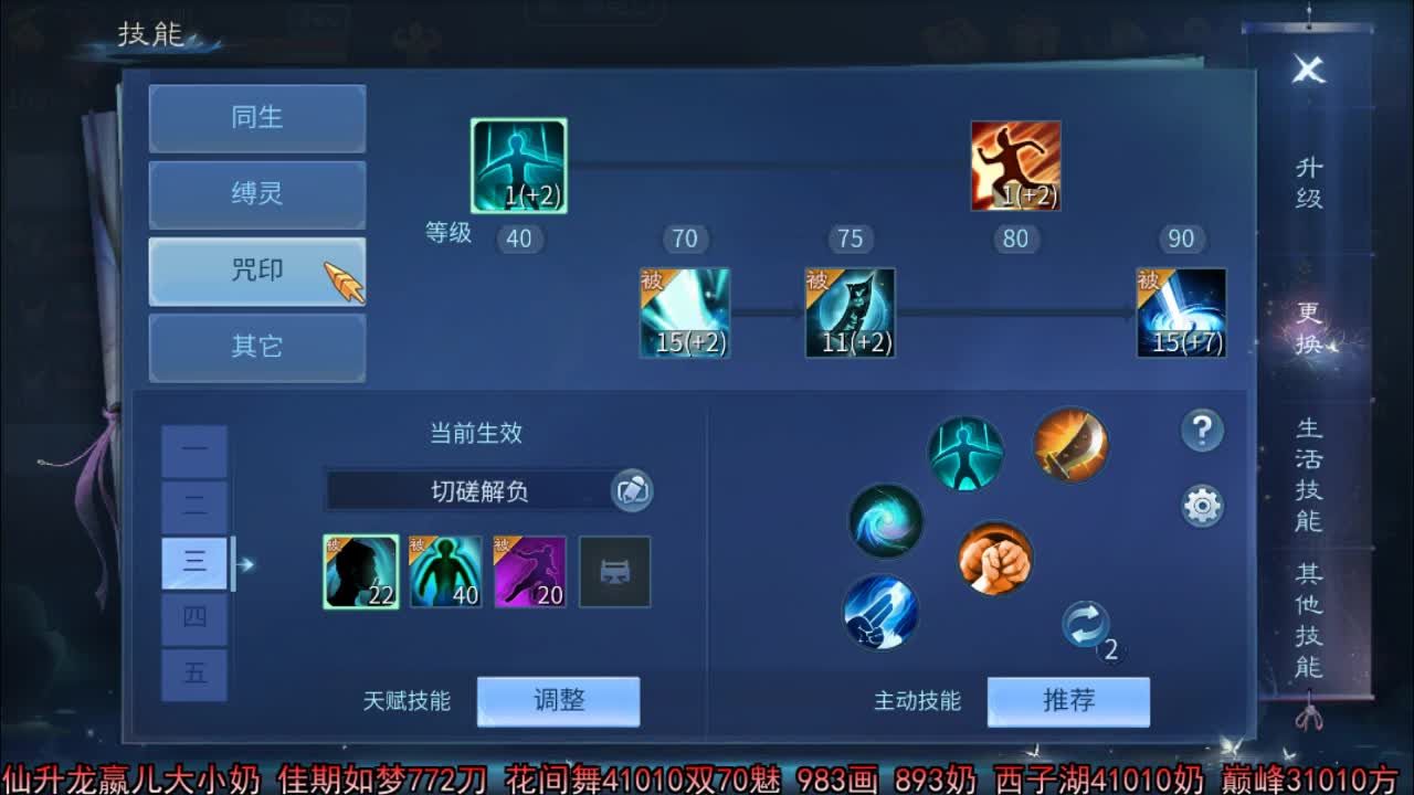佳话连篇 第1段