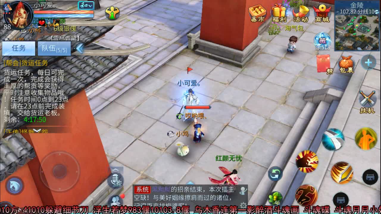 佳话连篇 第2段