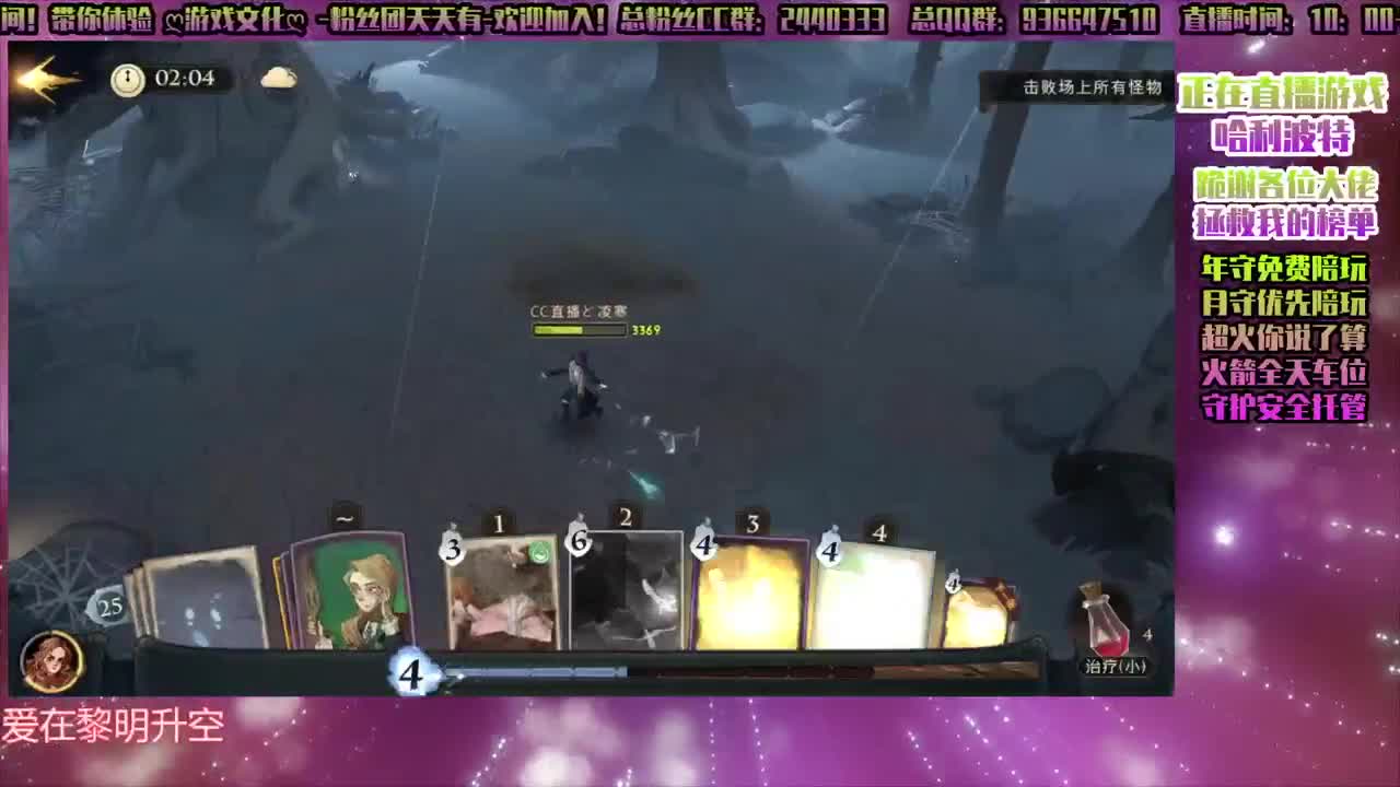 ♥禁林！双排！速来！ 第2段