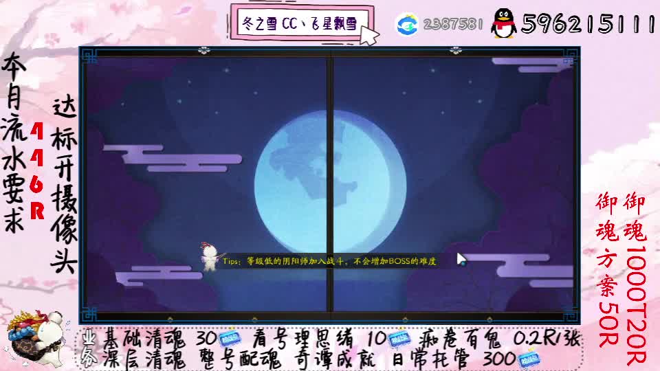 接清魂整号日常托管过奇谭