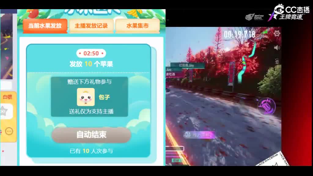 散财主播