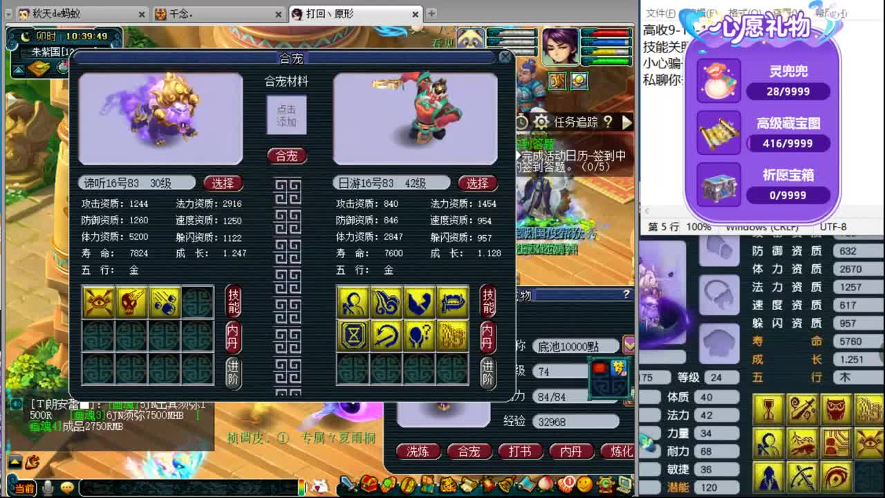 浩文  帮战地煞 第2段