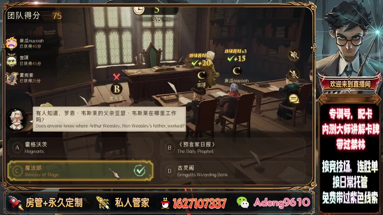 带过禁林，冲分托管！