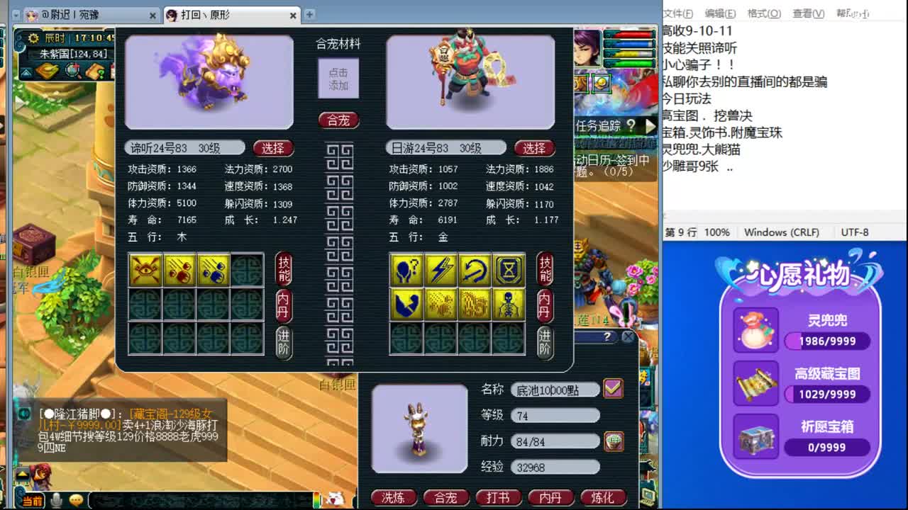 浩文  帮战地煞 第4段