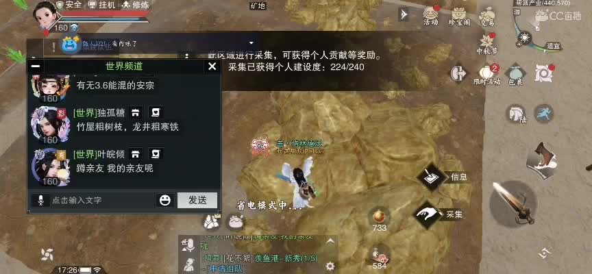 关于我加点全是非气这回事 第2段