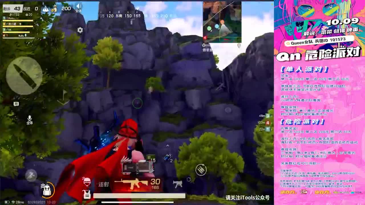 ❤Qn · 危险派对杯❤ 第1段