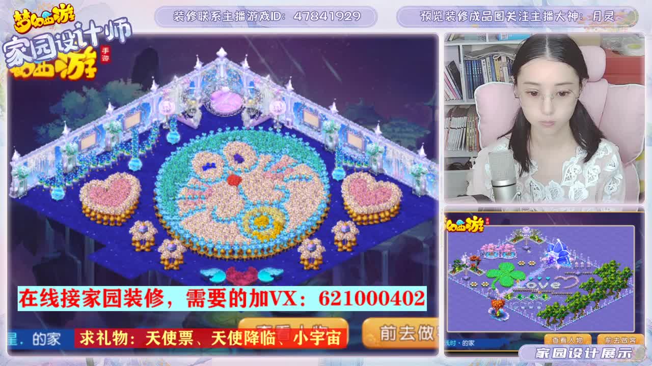 装修梦幻家园 第1段