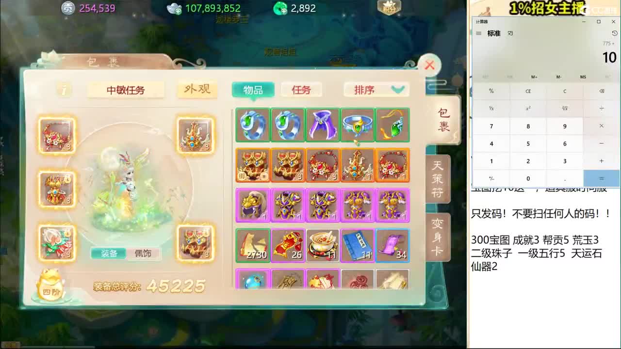 300宝图必出化无！ 第1段