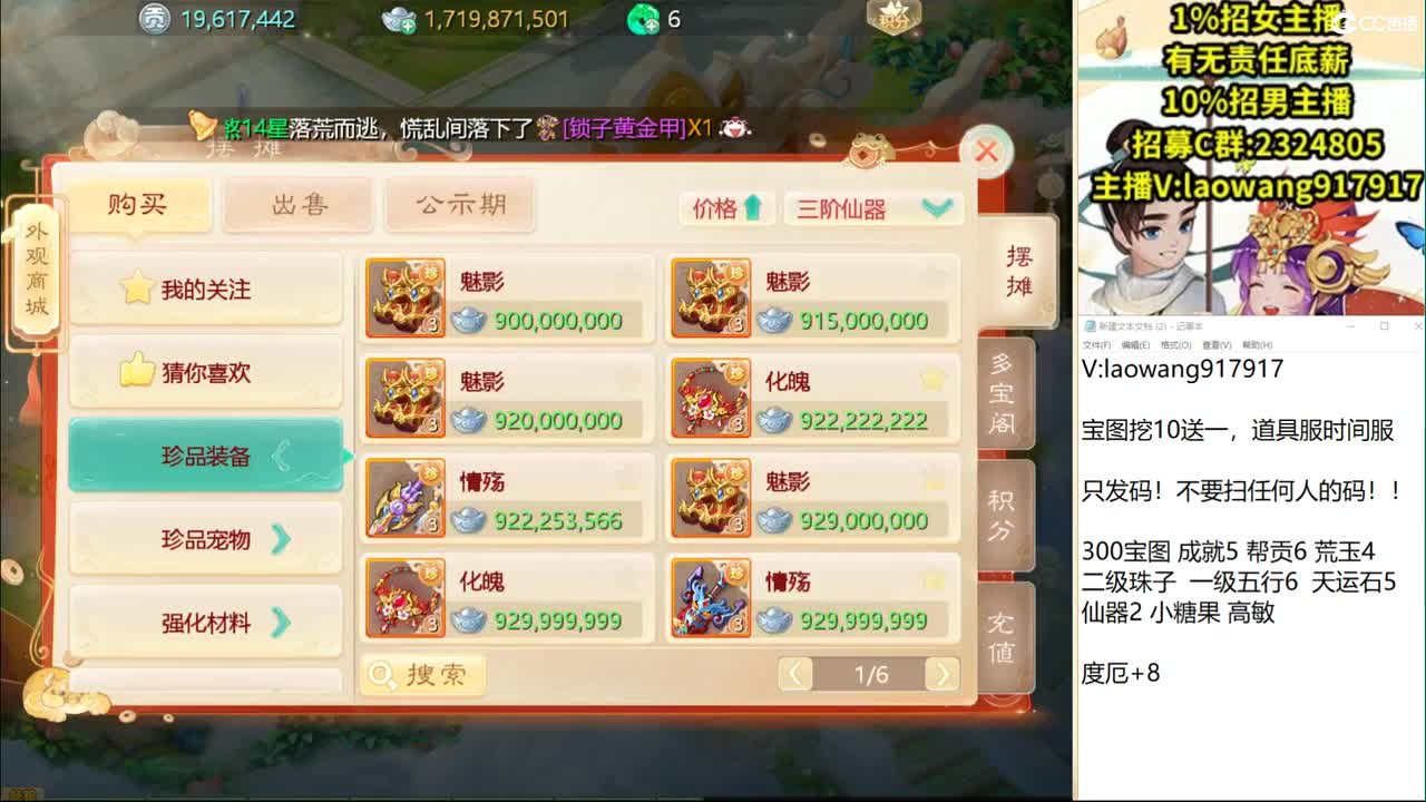 300宝图必出化无！ 第2段