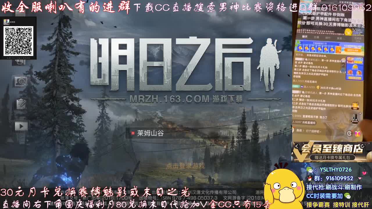 秒到30元月卡兑换赛博武器配件 第2段