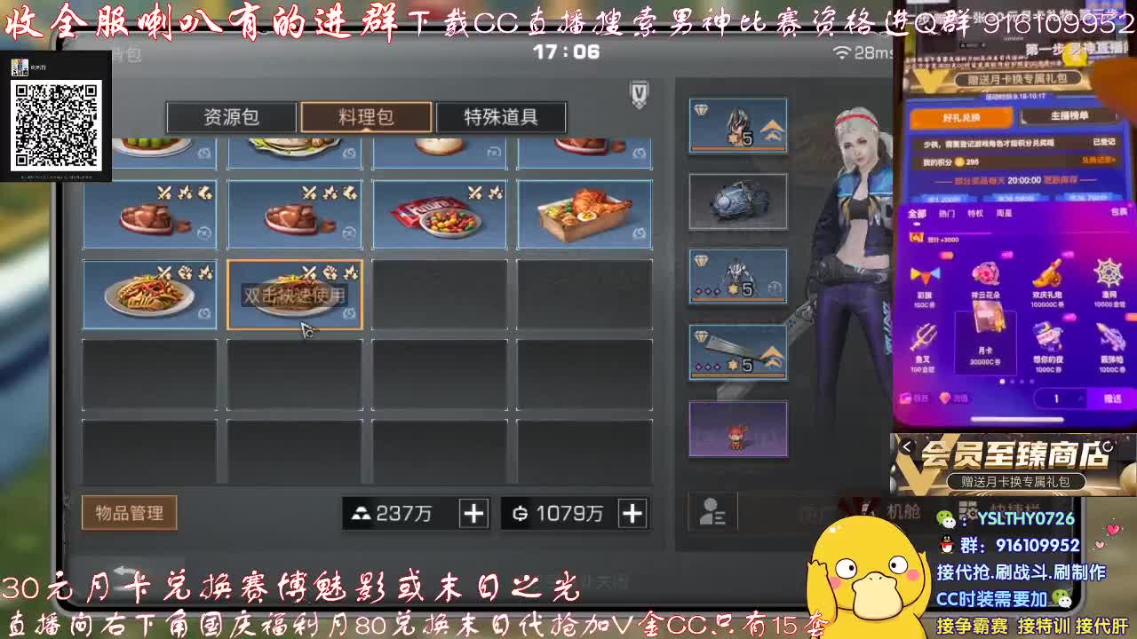 秒到30元月卡兑换赛博武器配件 第3段