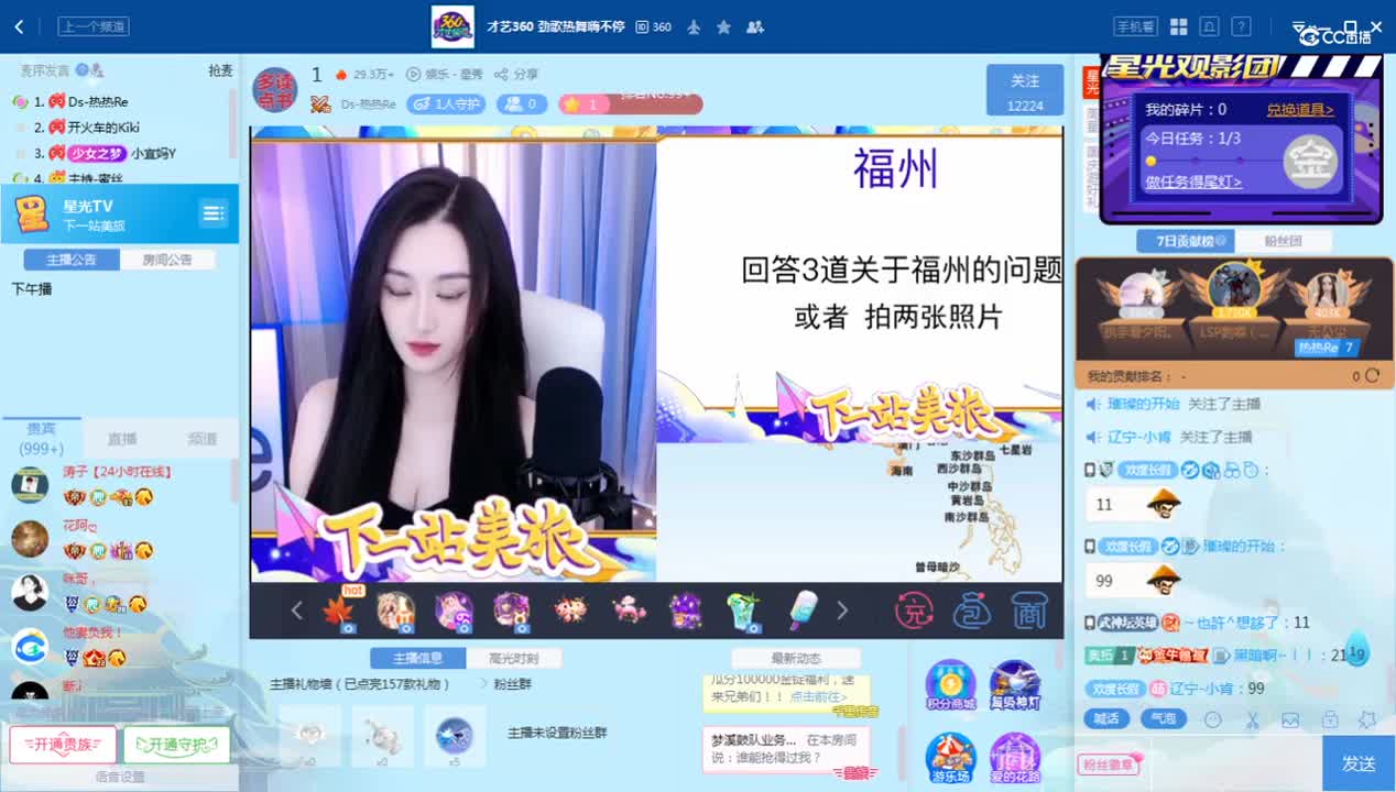 《下一站美旅》10.9
