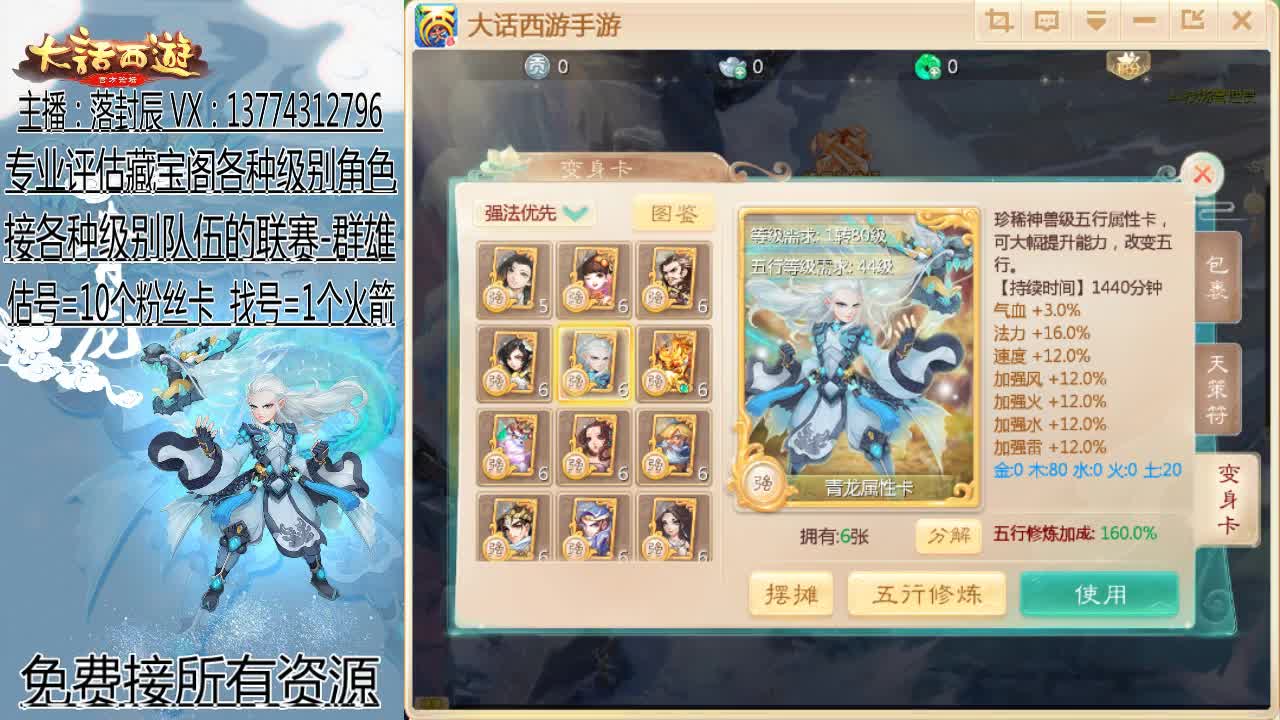 接指挥 估号 找号 日常 第2段