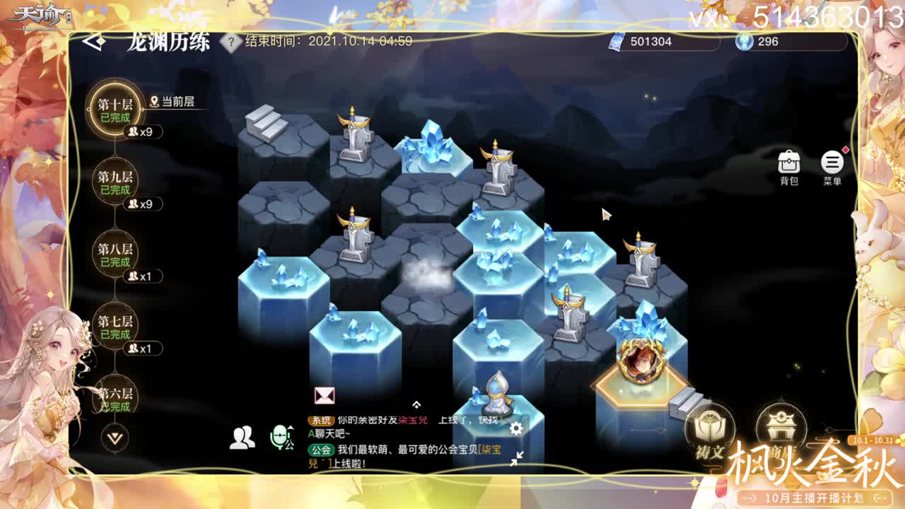 接神耀，首席，爬塔