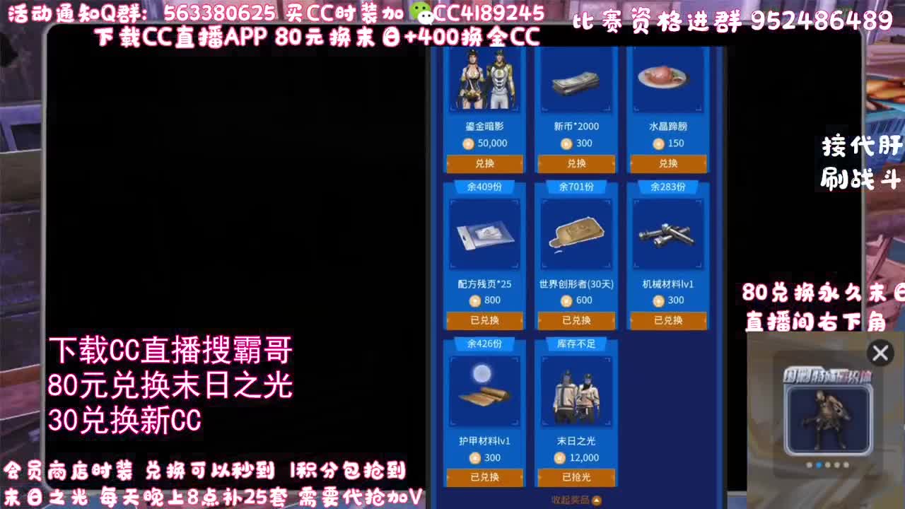 80元换末日30换新C 第1段