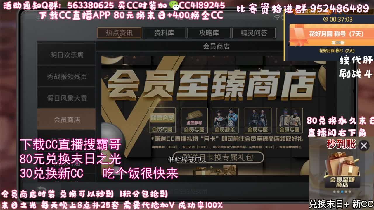 80元换末日30换新C 第2段