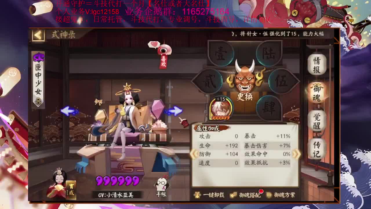 晚上好、接斗技调号