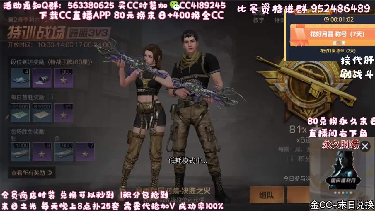 80元换末日30换新C