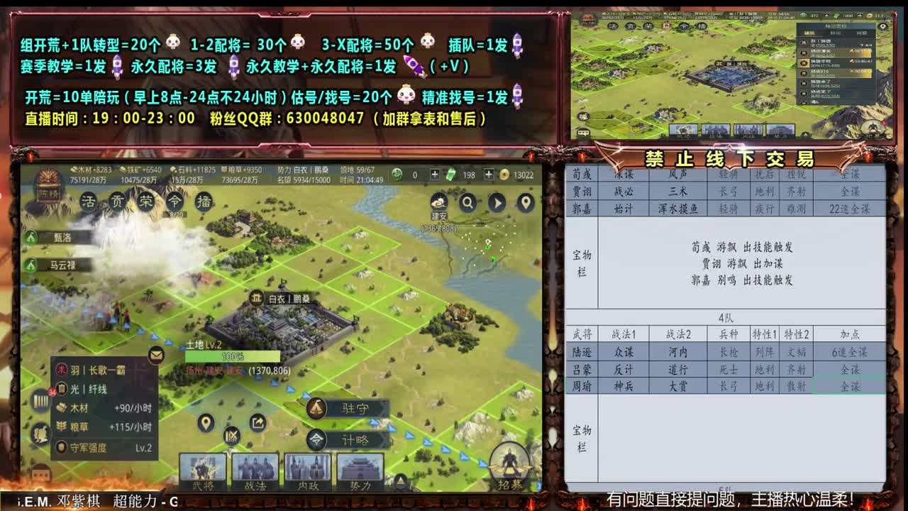 0充大神配将，答疑，开荒，估号
