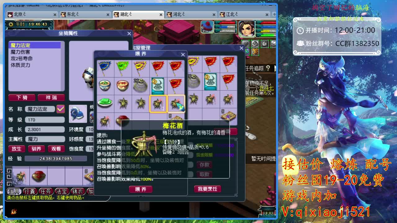 接估价熔炼，75日常 第1段