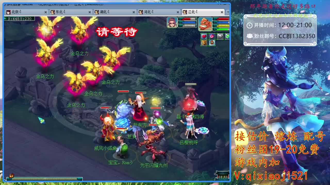 接估价熔炼，75日常 第2段